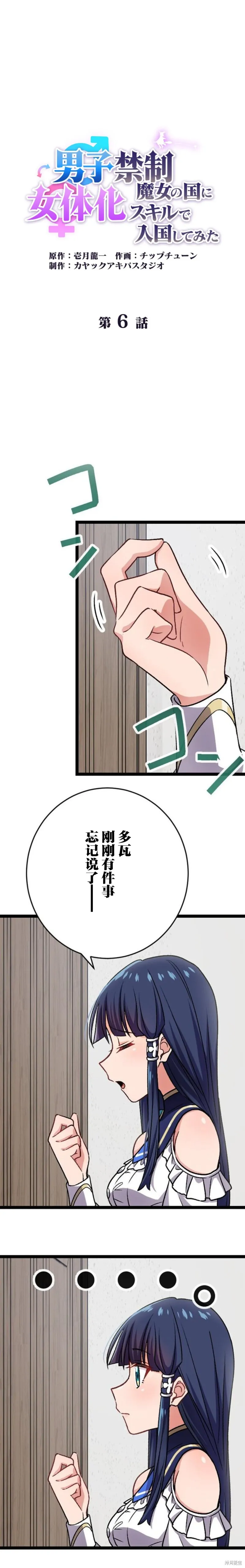 第06话 第1页