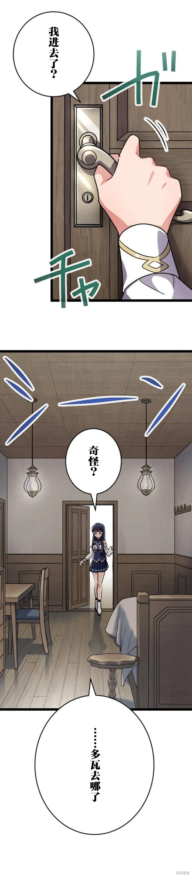 第06话 第2页
