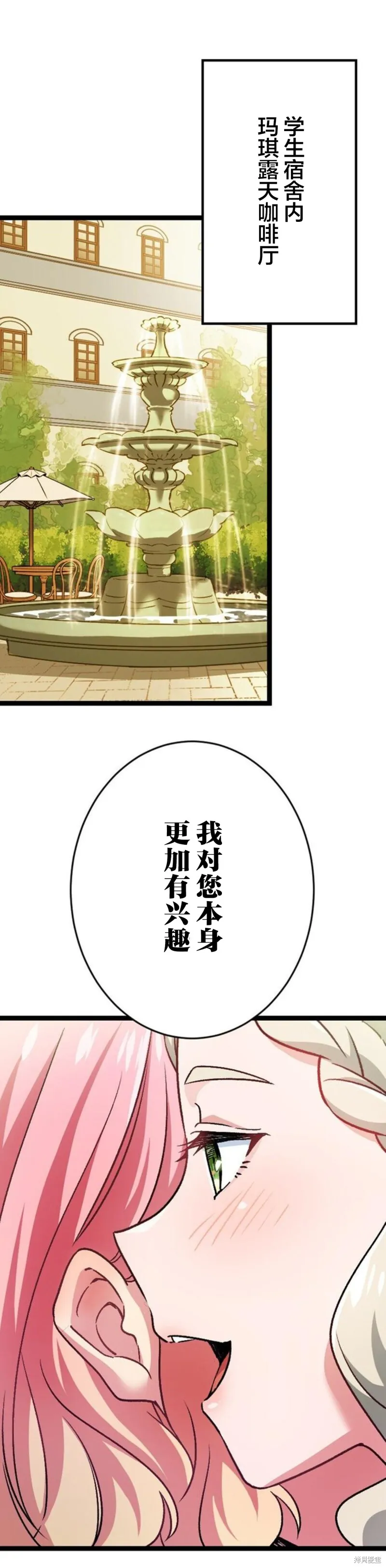 第06话 第3页