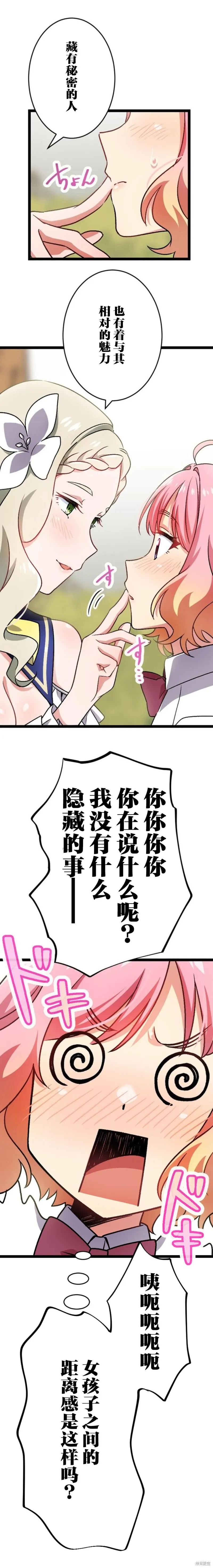 第06话 第5页