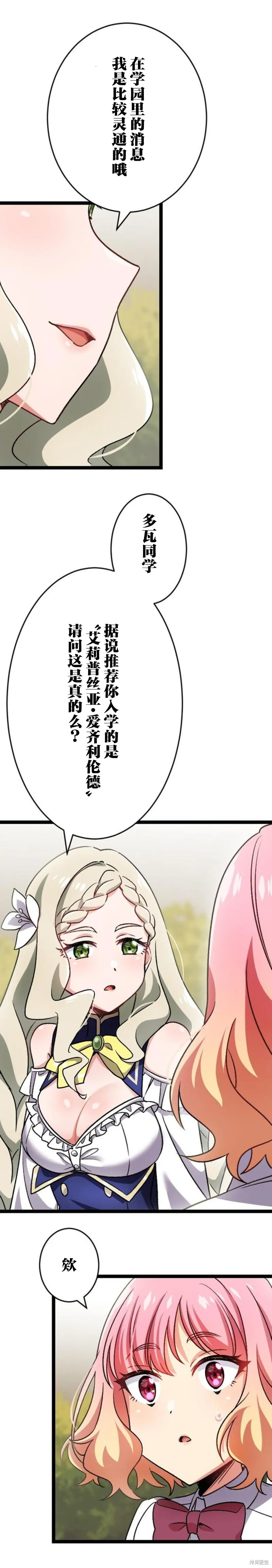 第06话 第6页