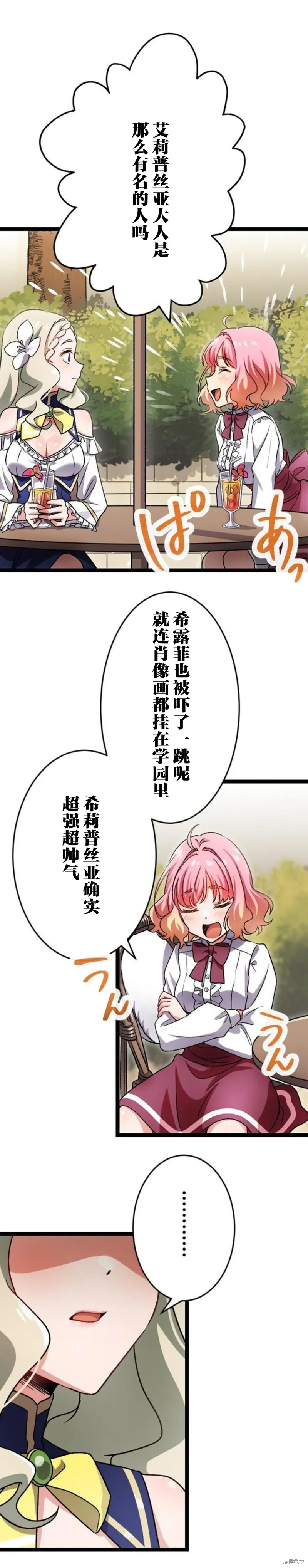 第06话 第7页