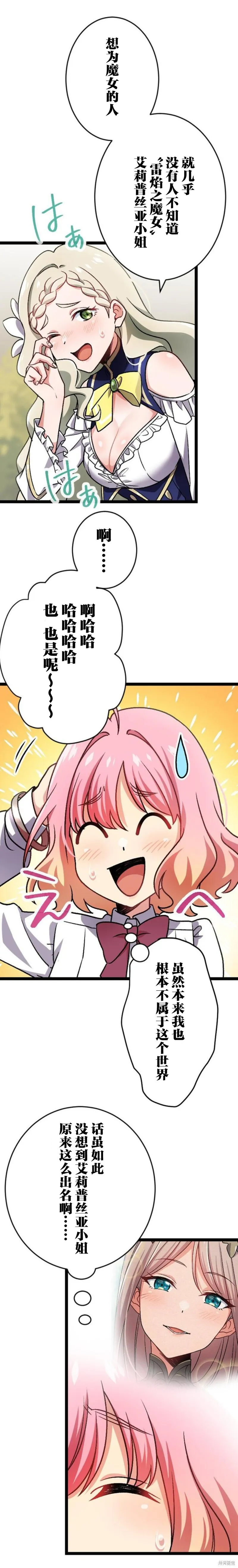 第06话 第9页