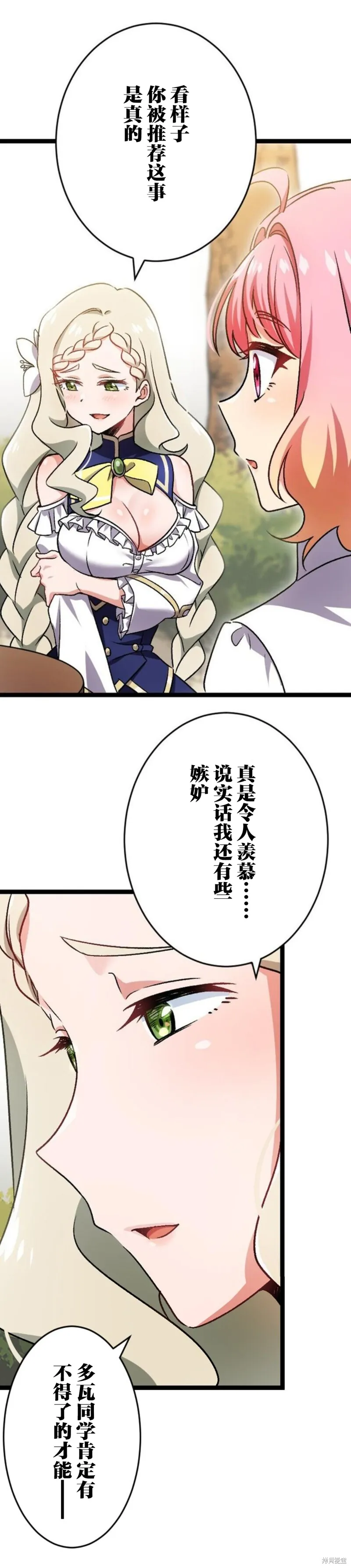 第06话 第10页