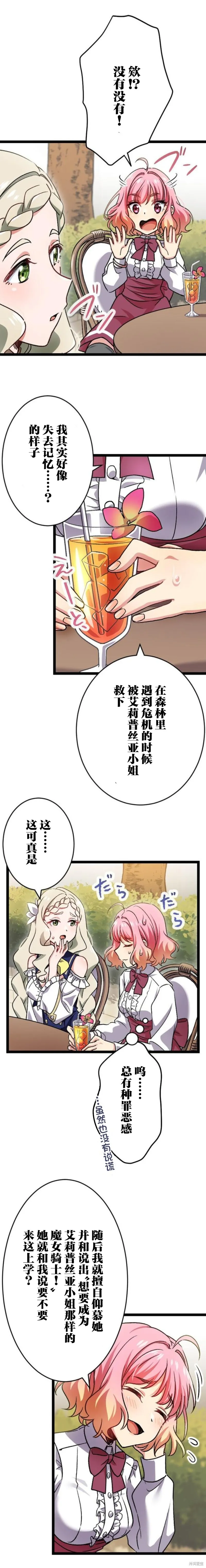 第06话 第11页