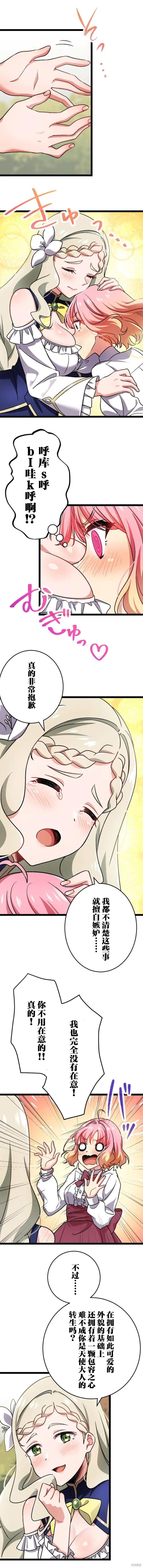 第06话 第13页
