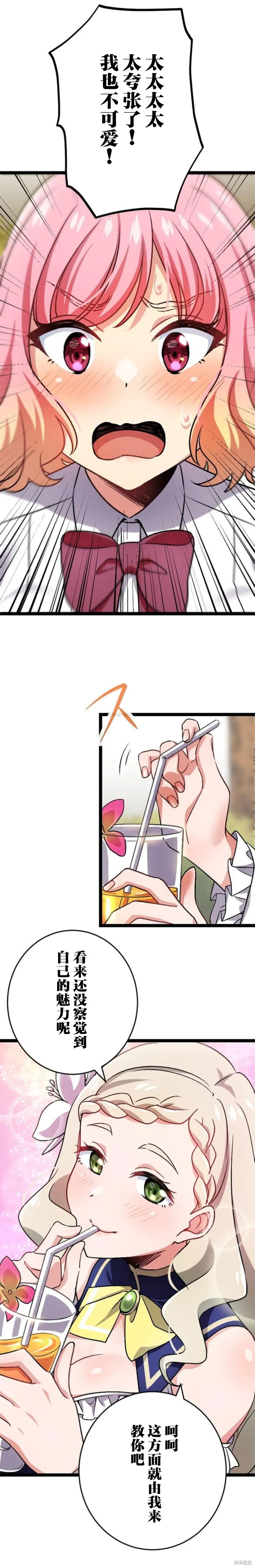 第06话 第14页