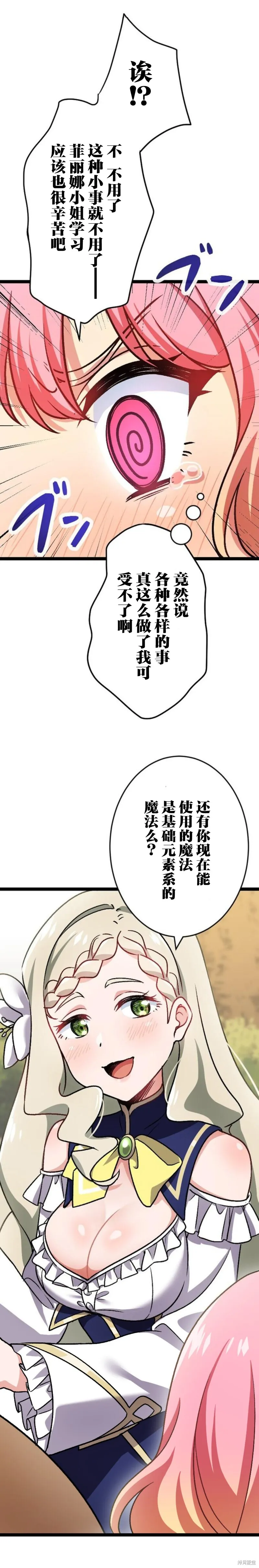 第06话 第16页