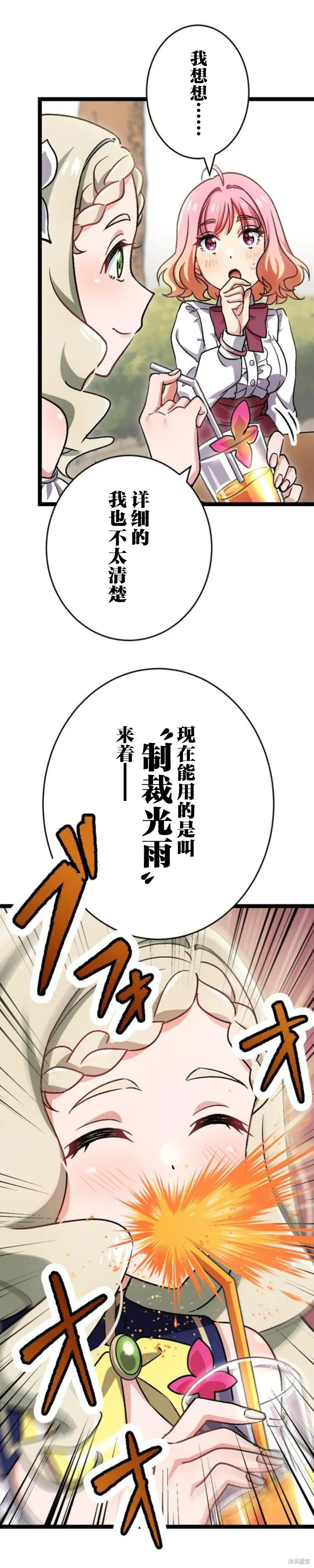 第06话 第17页