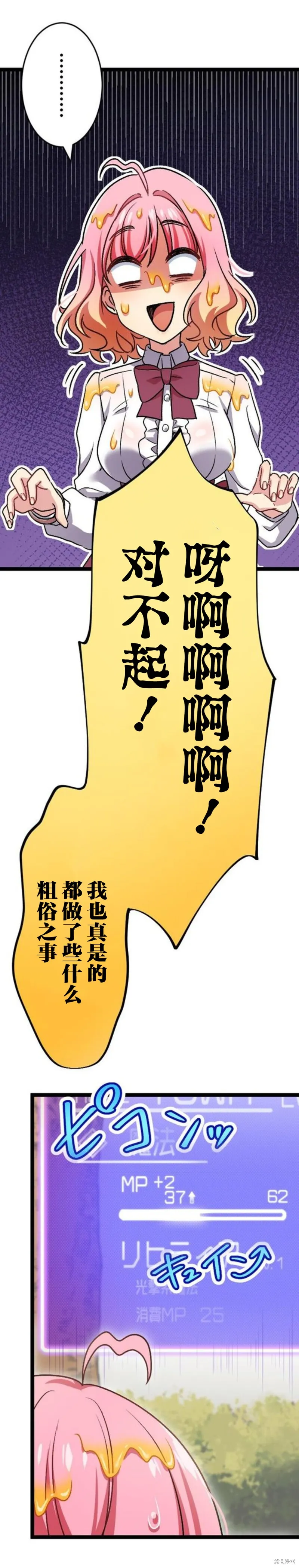第06话 第18页
