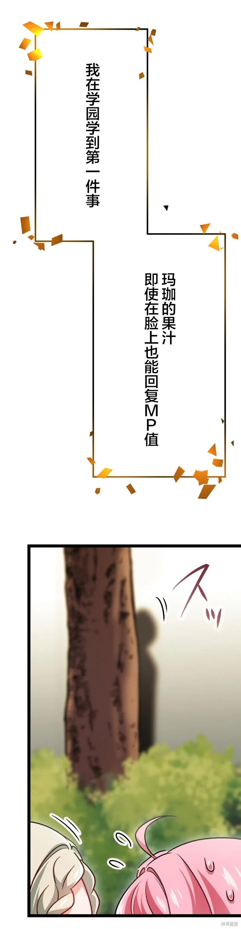第06话 第19页
