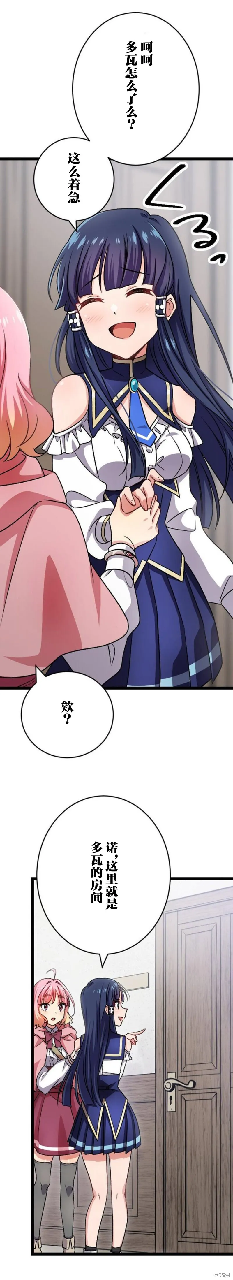 第05话 第2页