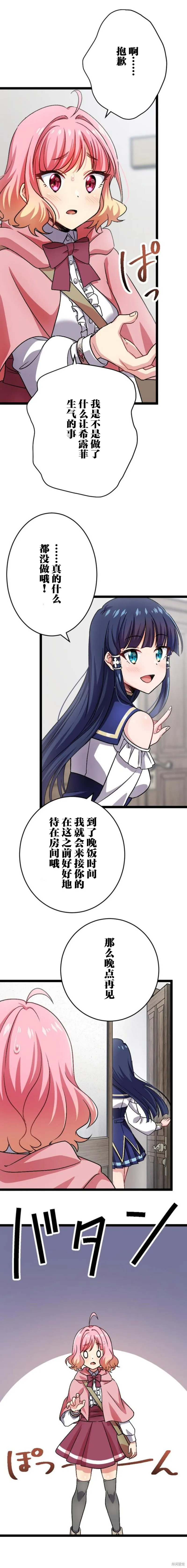 第05话 第3页