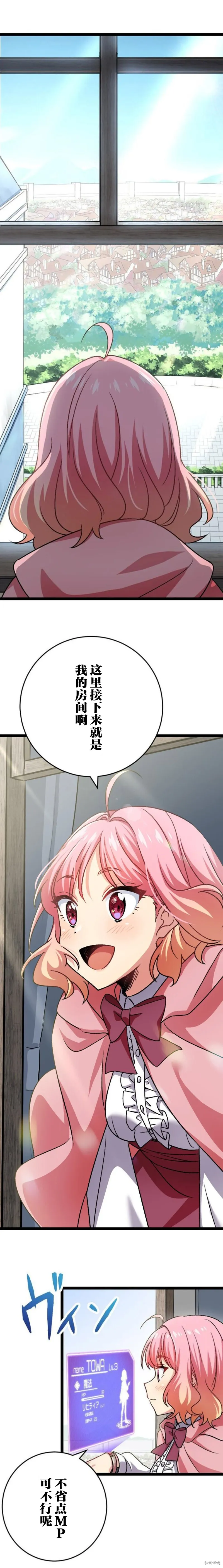 第05话 第6页