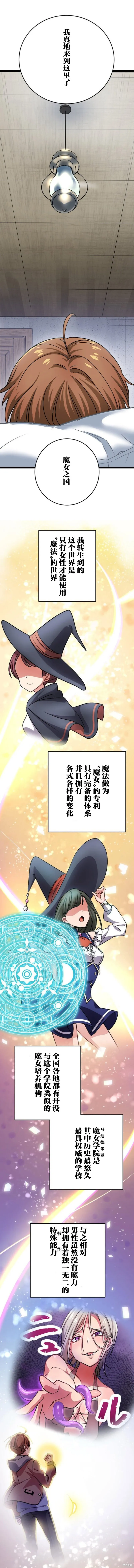 第05话 第8页