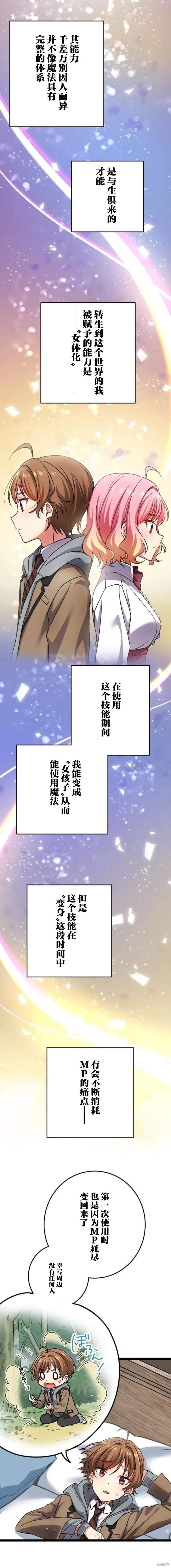 第05话 第9页