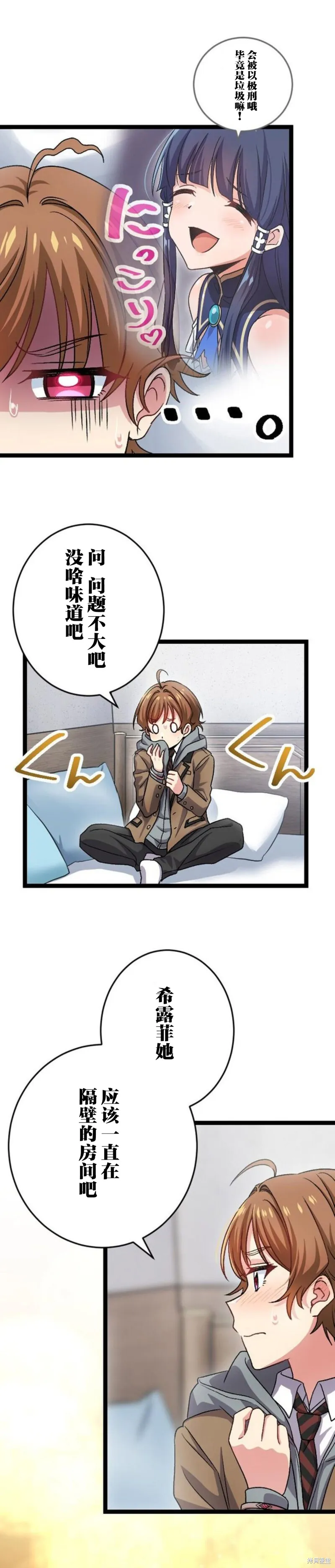第05话 第10页