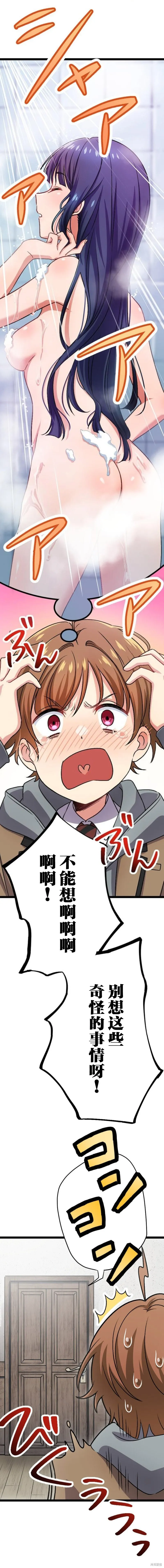 第05话 第13页