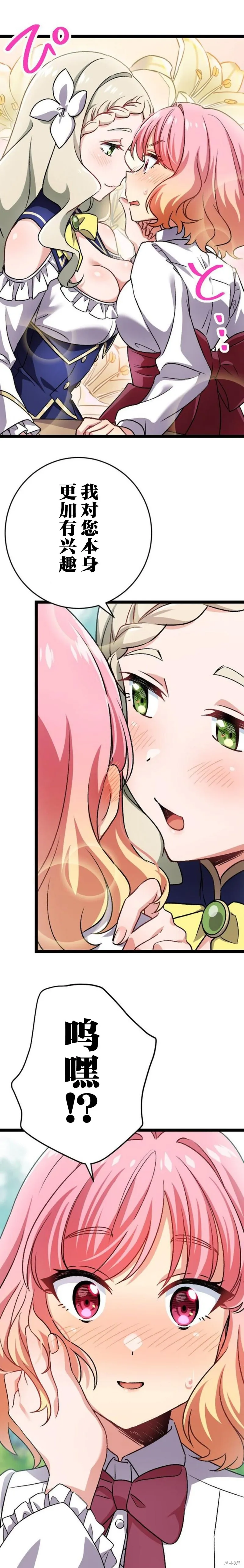 第05话 第19页