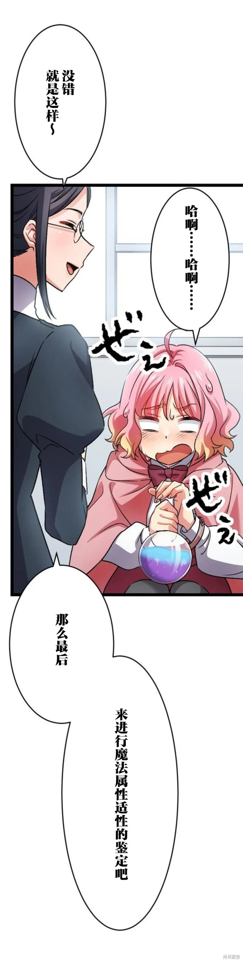 第04话 第3页