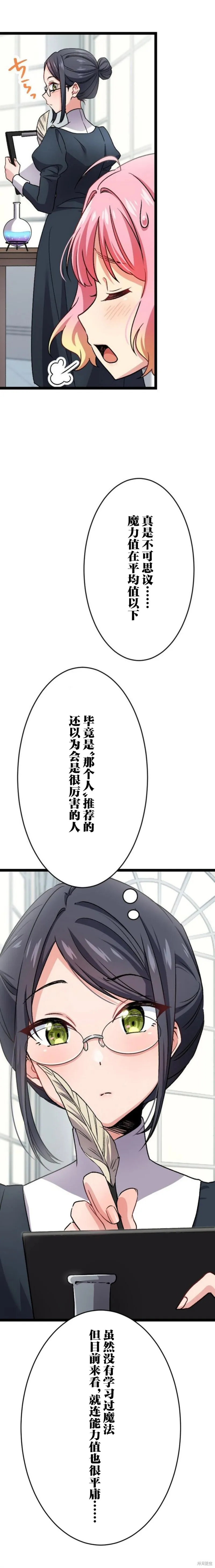 第04话 第4页
