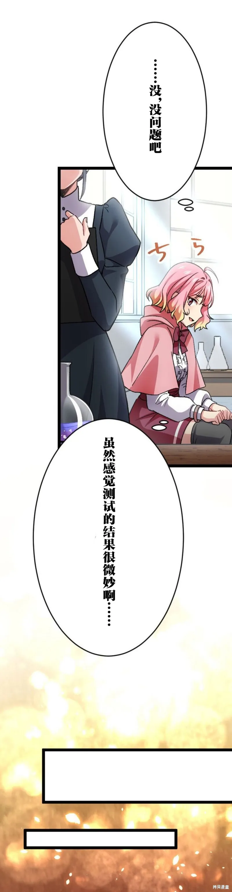 第04话 第5页
