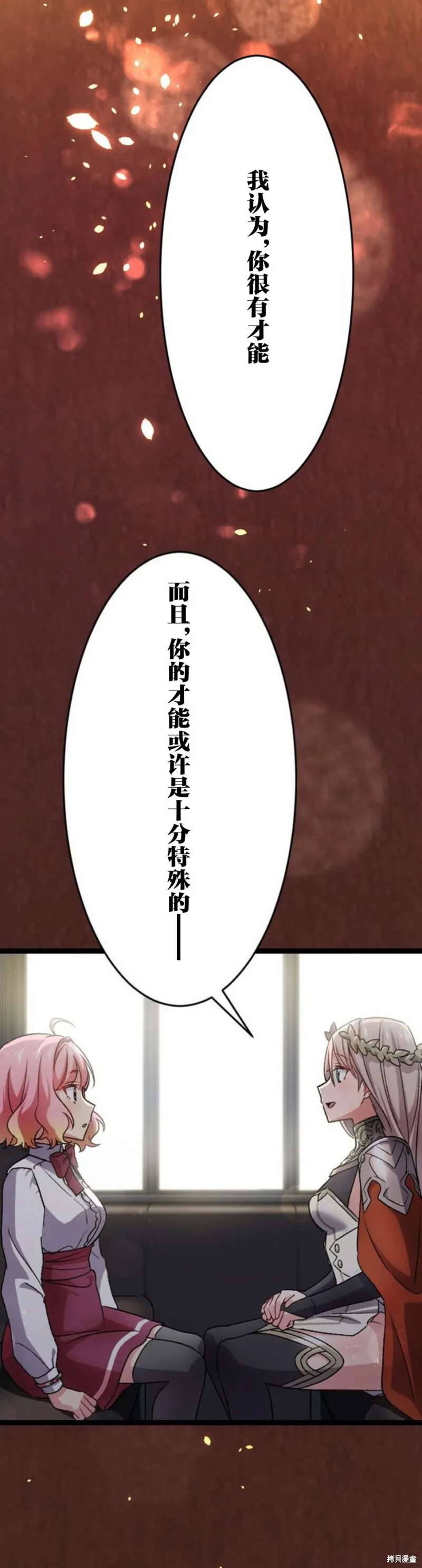 第04话 第6页