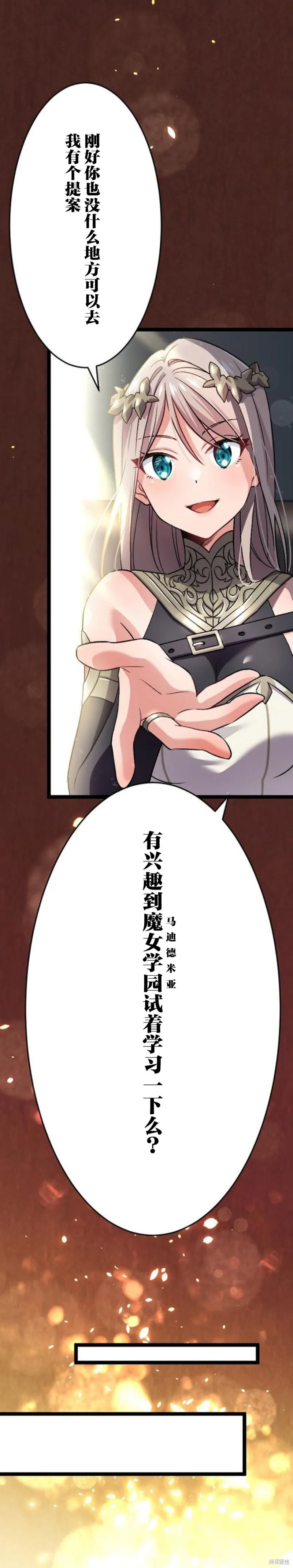 第04话 第7页