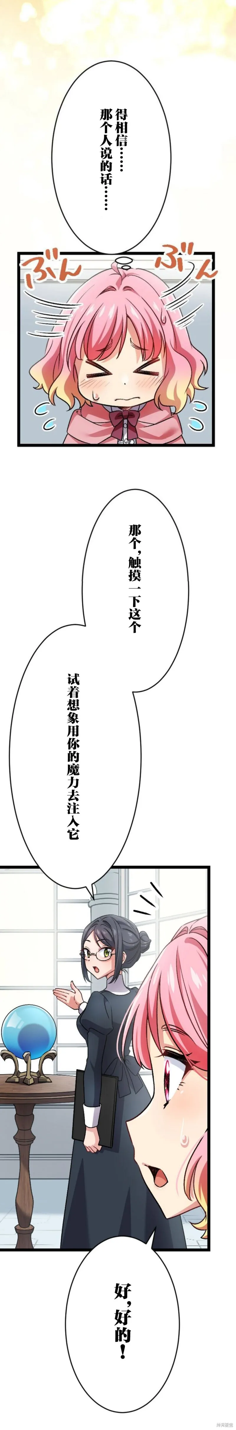 第04话 第8页
