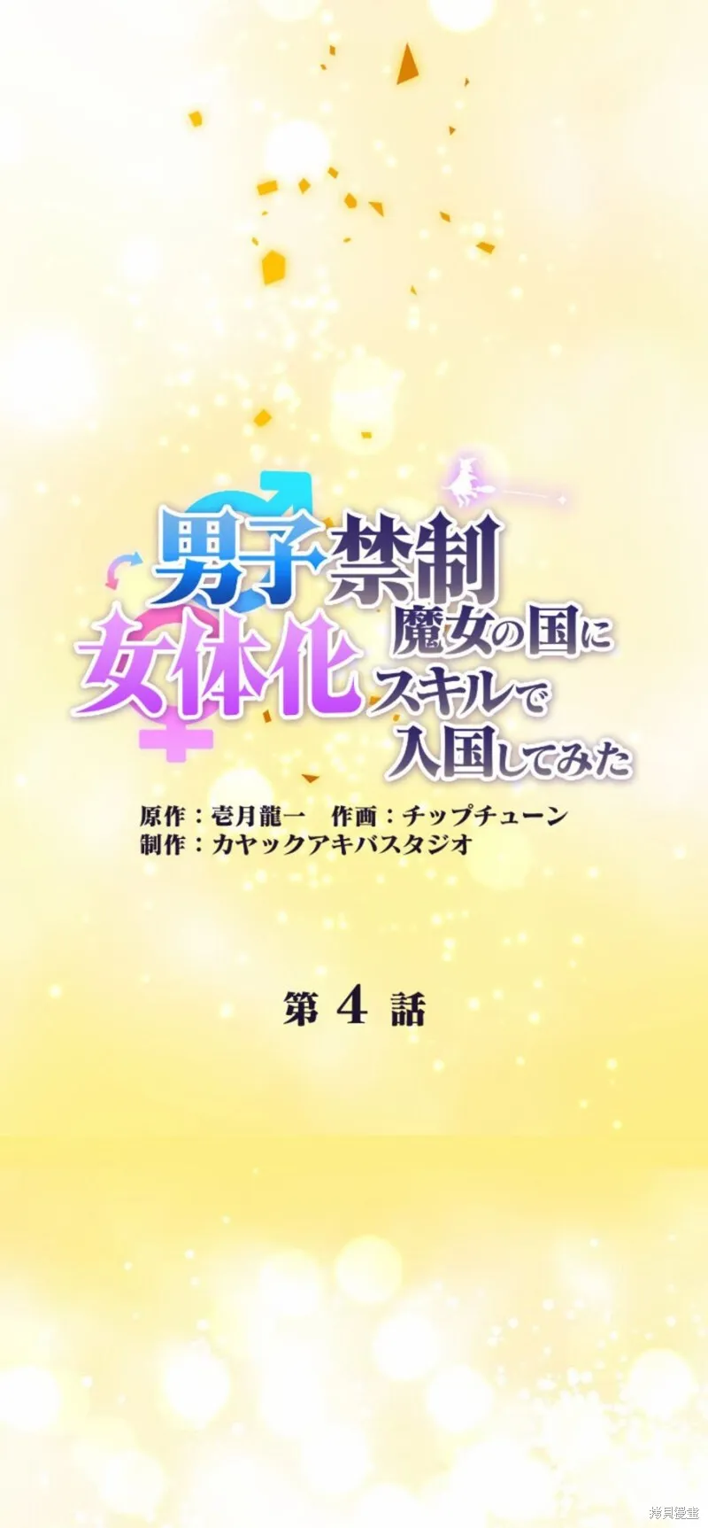 第04话 第12页