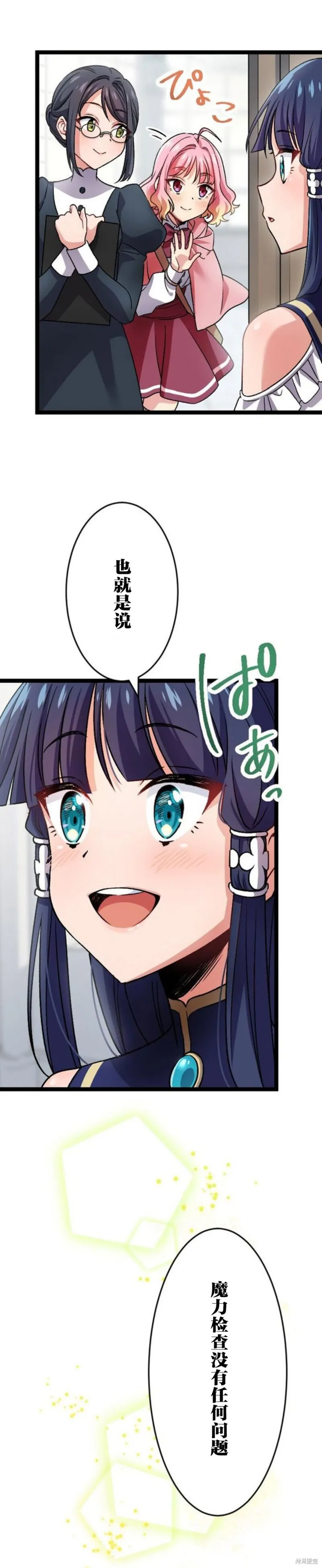 第04话 第15页
