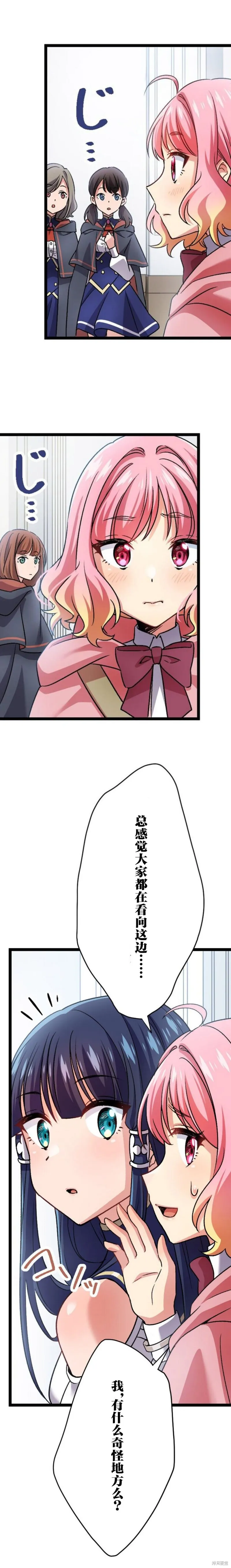 第04话 第23页