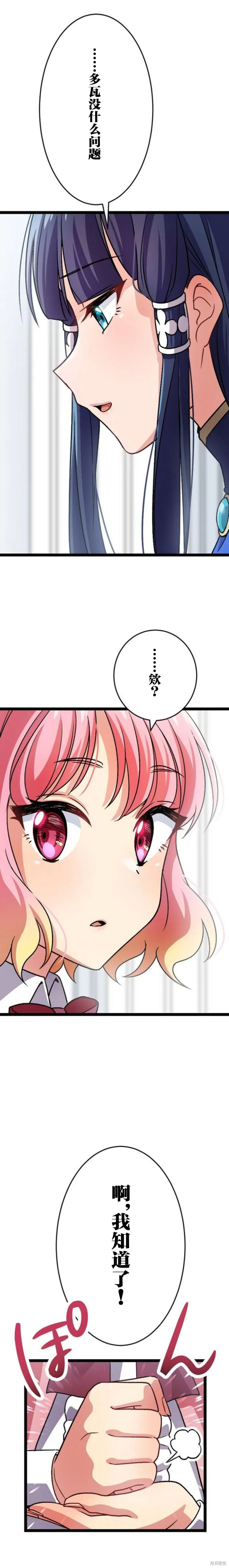 第04话 第24页