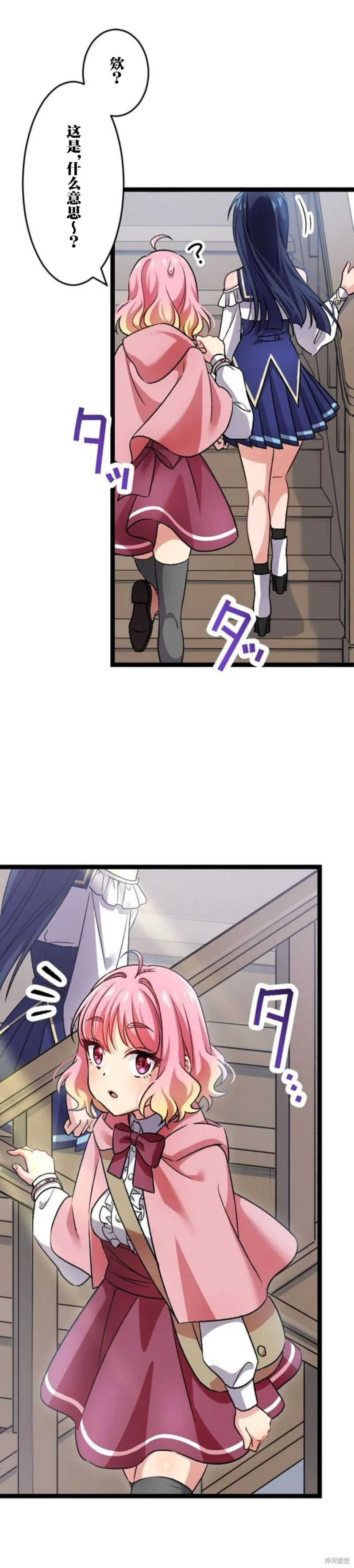 第04话 第27页