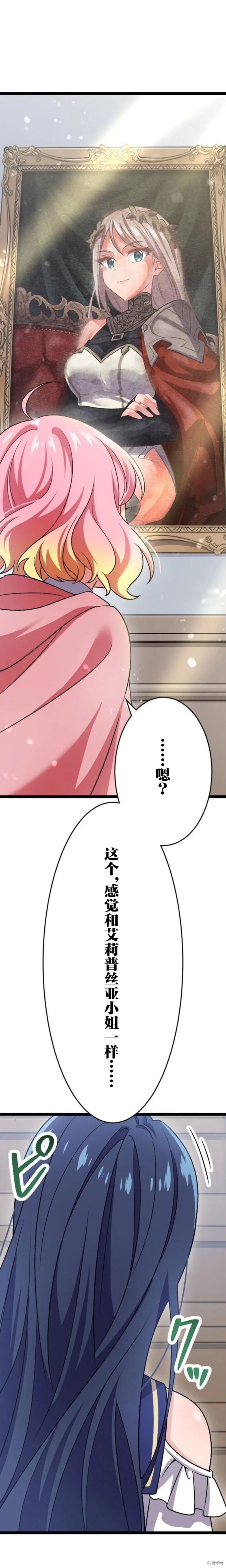 第04话 第28页