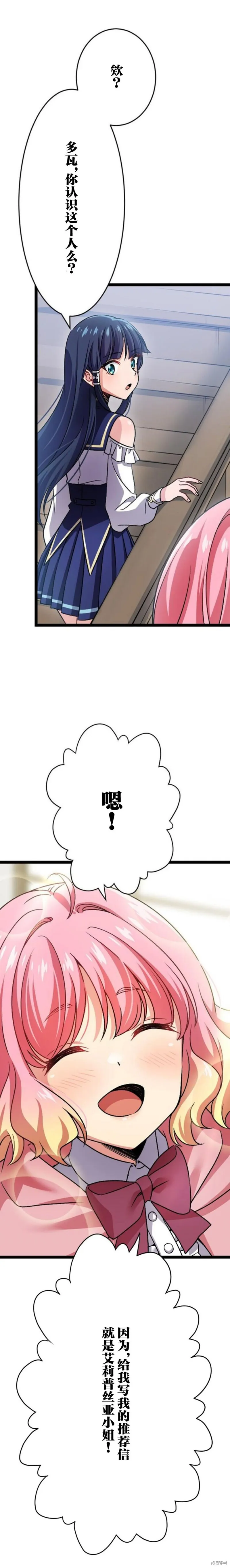 第04话 第29页