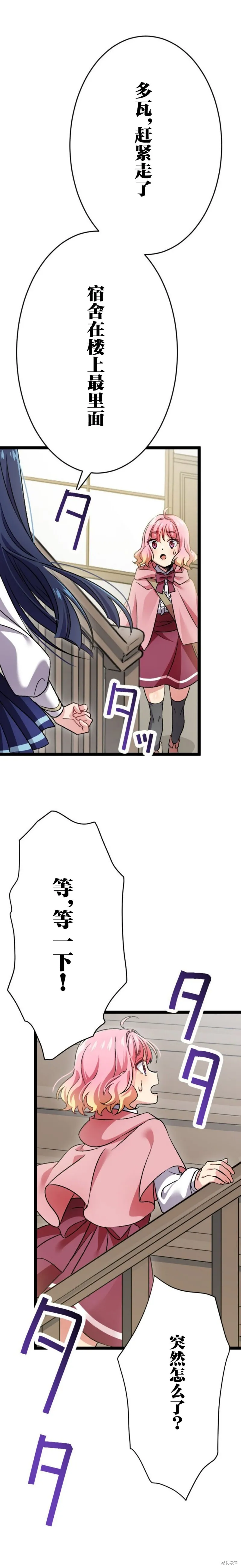 第04话 第31页