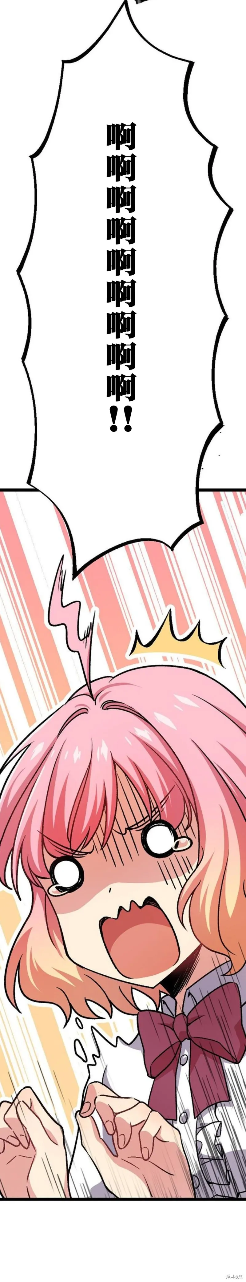 第03话 第3页