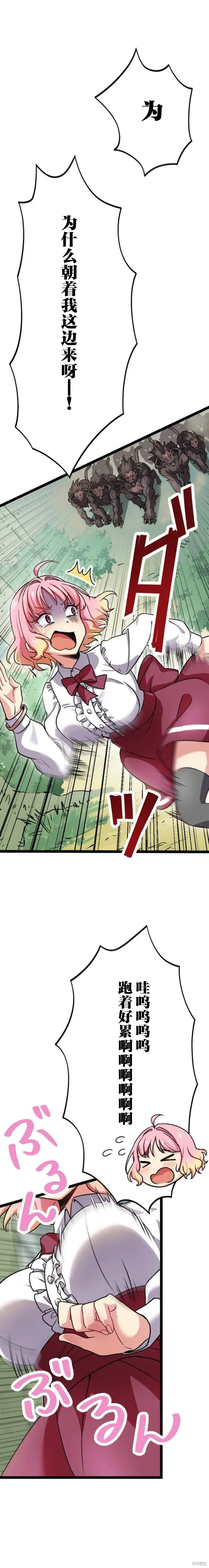第03话 第4页