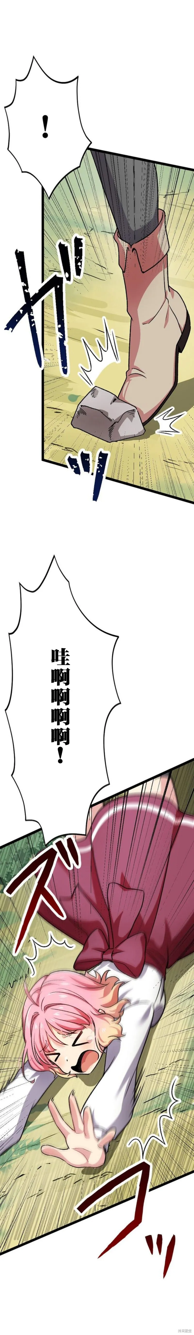 第03话 第5页