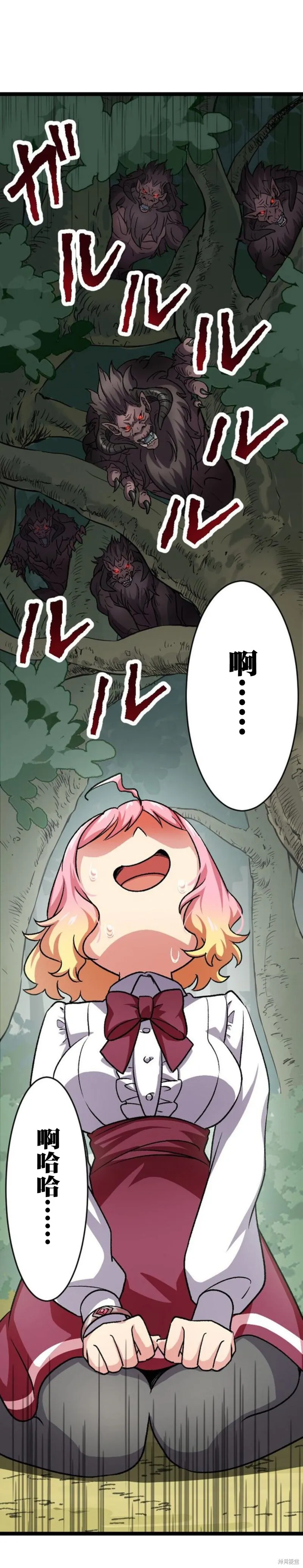 第03话 第8页