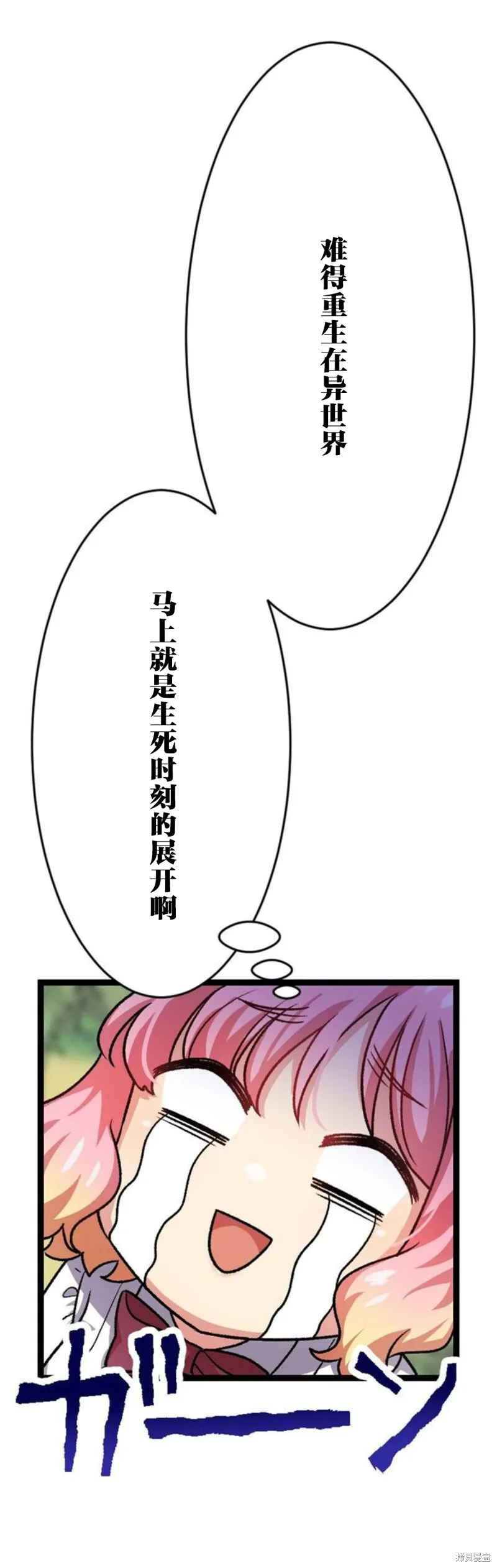 第03话 第9页