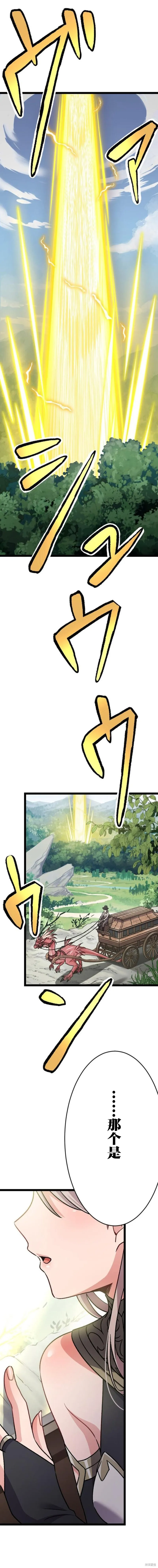 第03话 第12页