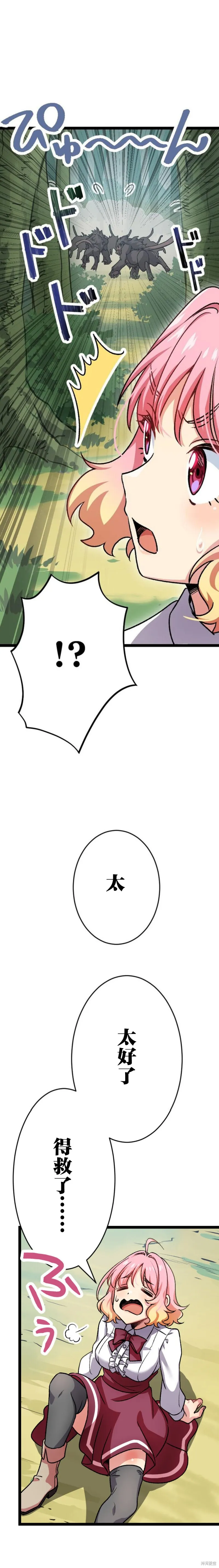 第03话 第14页