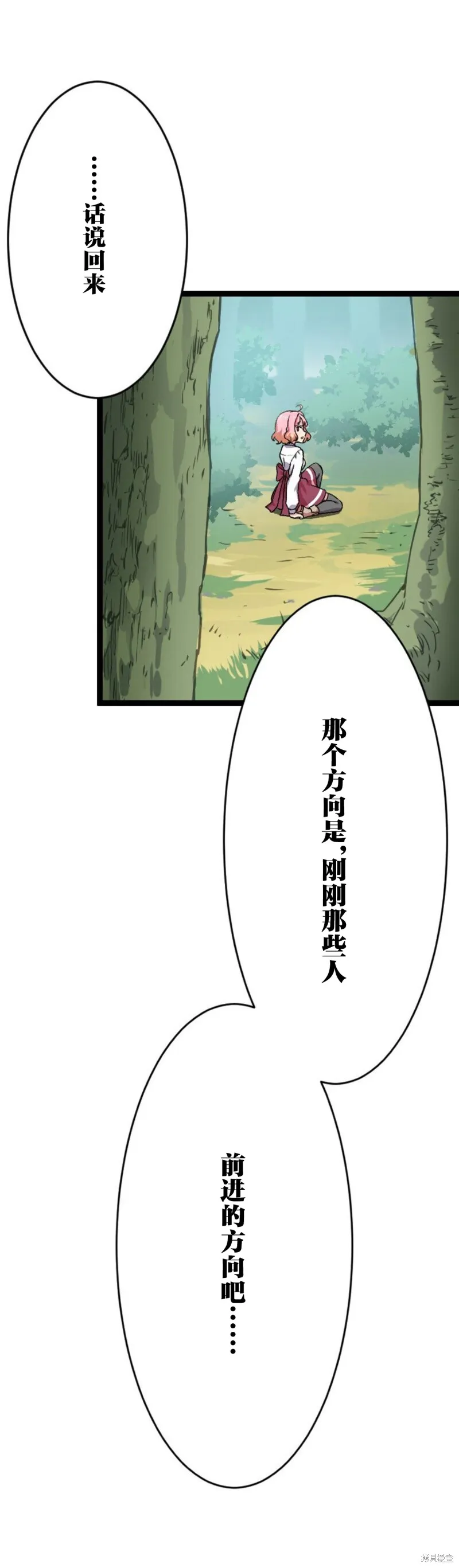 第03话 第18页