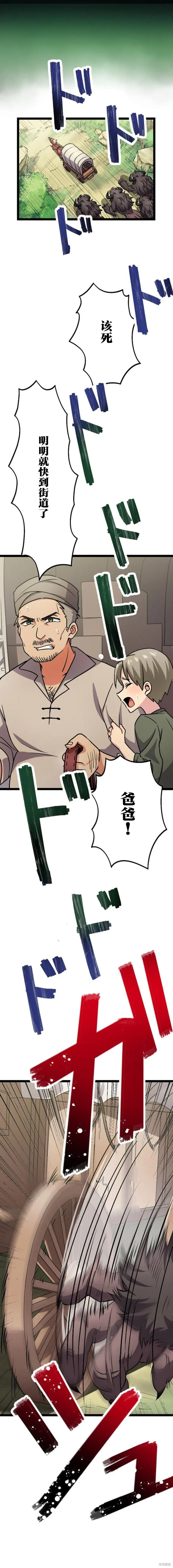 第03话 第21页