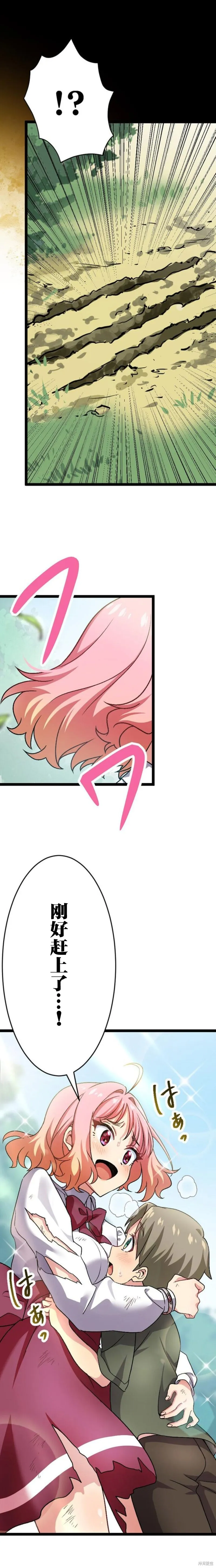 第03话 第25页
