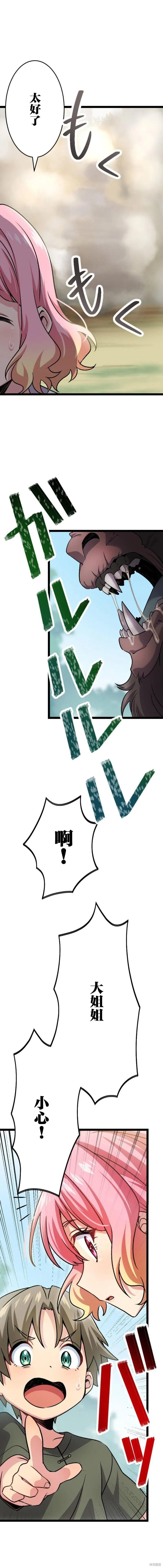 第03话 第28页