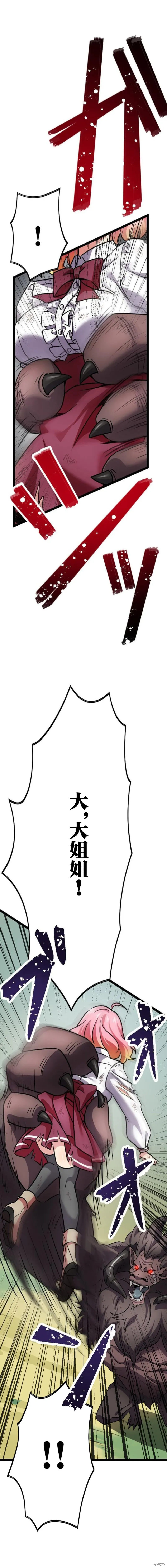 第03话 第29页