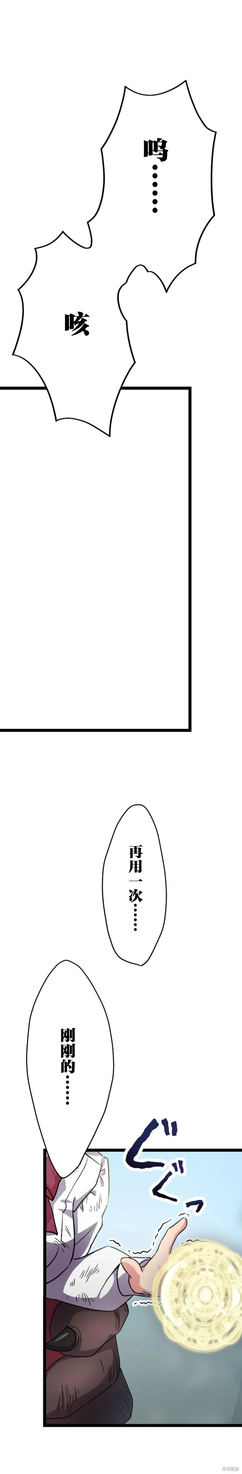 第03话 第30页